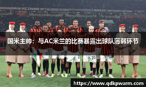 米兰体育官网
