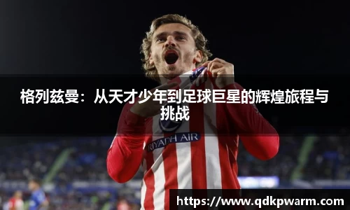 米兰体育