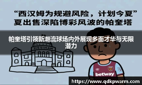 ac米兰体育